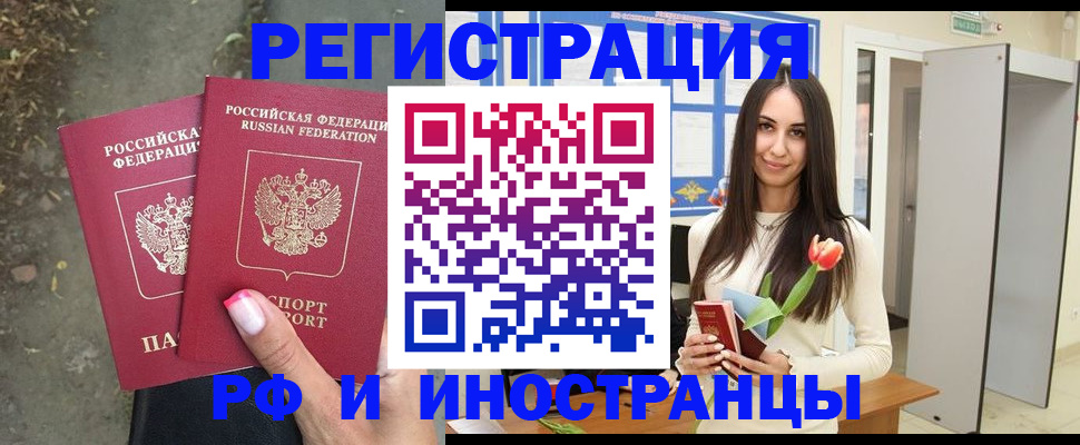 пропишу в квартире в Башкортостане