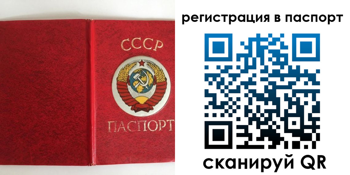 временная регистрация госуслуги в Башкортостане