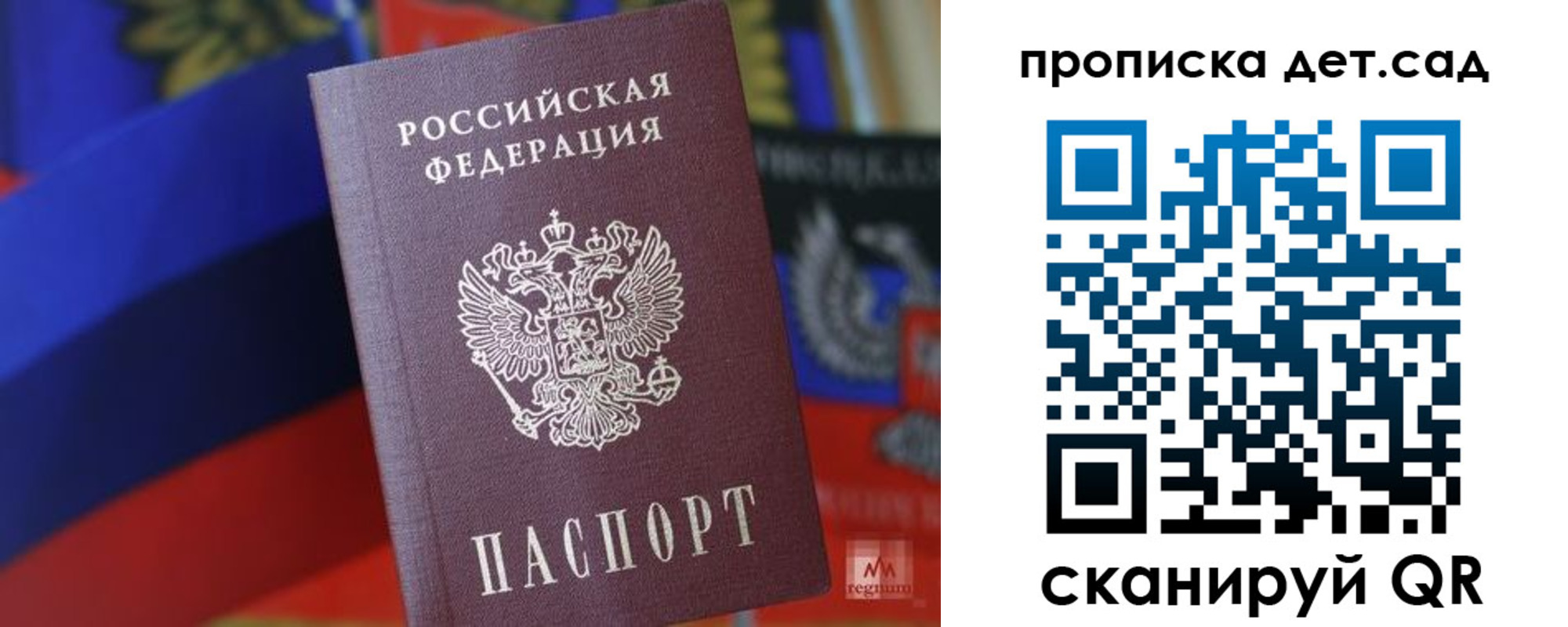 прописка для школы в Башкортостане