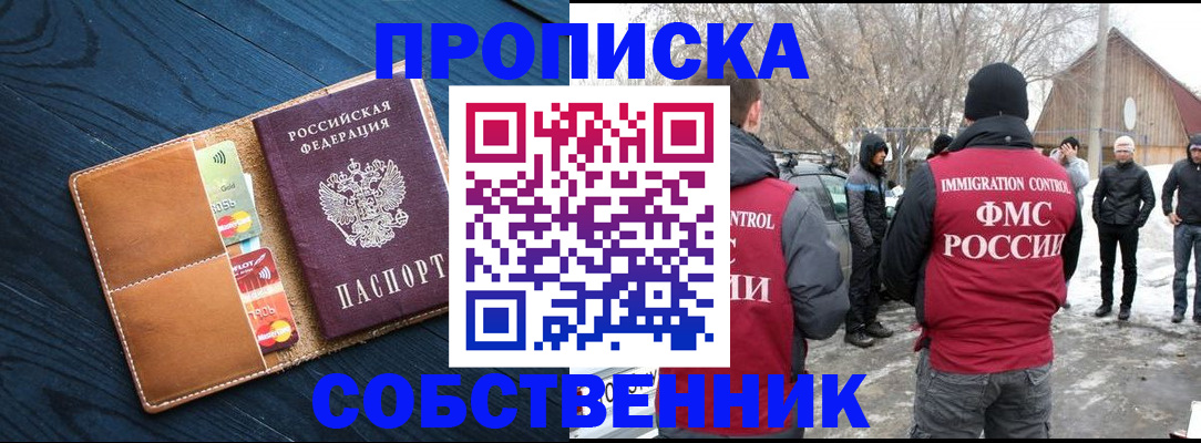 временная регистрация для всех в Башкортостане